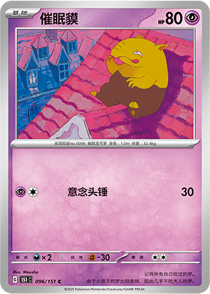 Drowzee Card