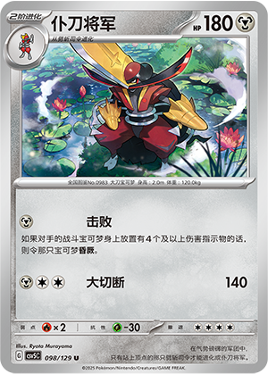 Kingambit Card
