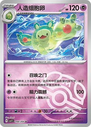 Reuniclus Card