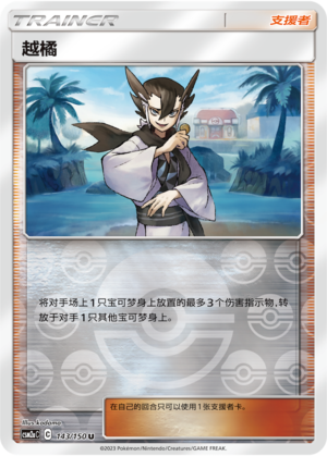 [Trainer] Grimsley Card