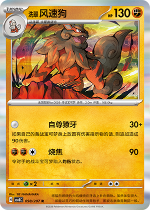 Hisuian Arcanine Card