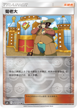[Trainer] Clay Card