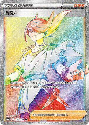[Trainer] Volo Card