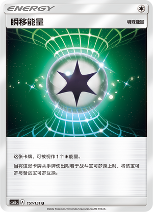 Teleport Energy Card