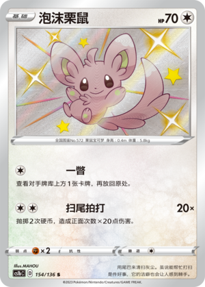 Minccino Card