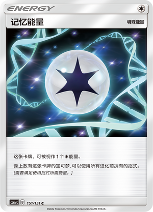 Memory Energy Card