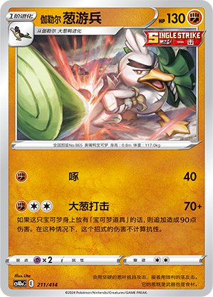 Galarian Sirfetch’d Card