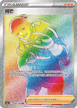 [Trainer] Milo Card