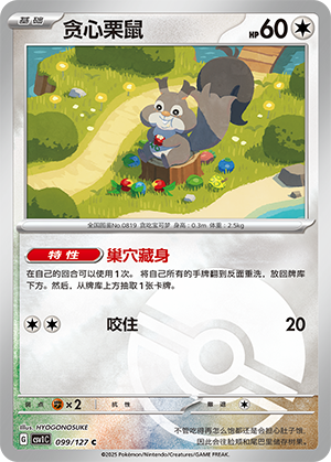 Skwovet Card