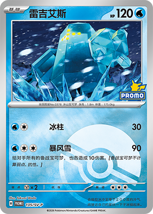 Regice Card