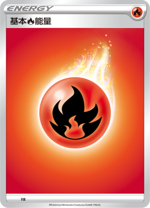 Basic Fire Energy Card