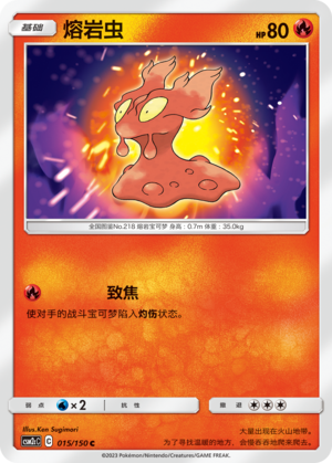 Slugma Card