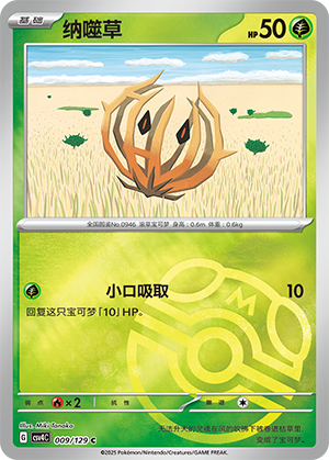 Bramblin Card