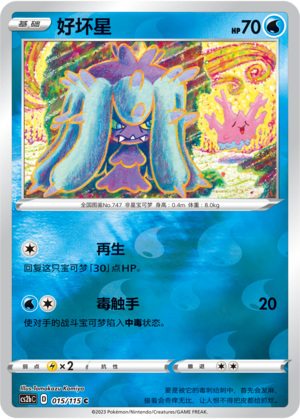Mareanie Card