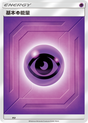 Basic Psychic Energy Card