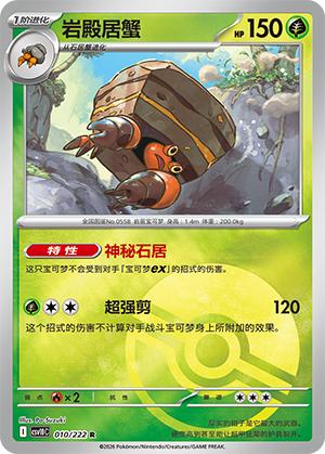 Crustle Card