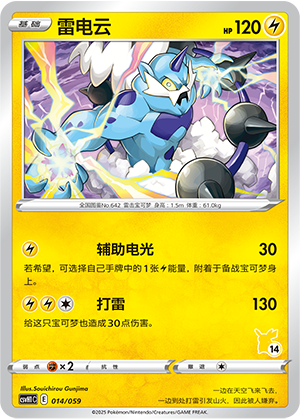 Thundurus Card