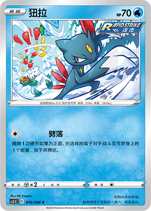 Sneasel Card