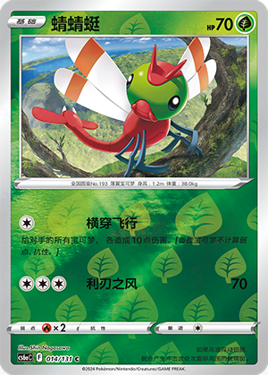 Yanma Card
