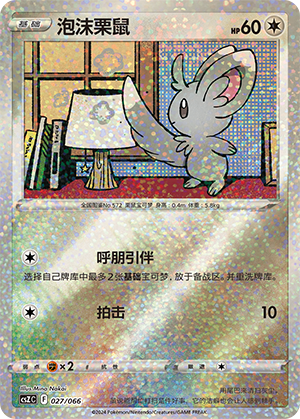 Minccino Card