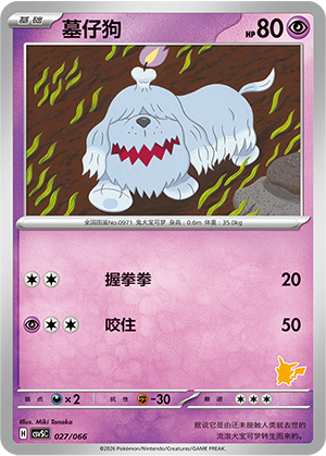 Greavard Card