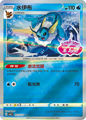 Vaporeon Card