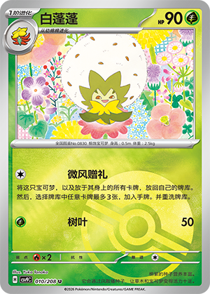 Eldegoss Card