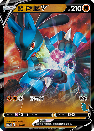 Lucario V Card