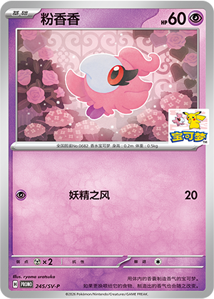 Spritzee Card