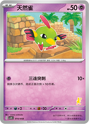 Natu Card