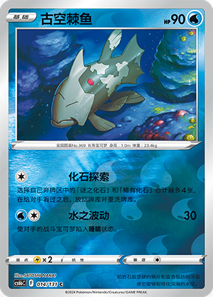 Relicanth Card