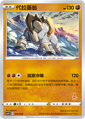 Terrakion Card