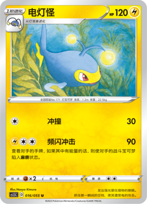 Lanturn Card