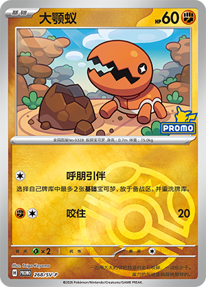 Trapinch Card