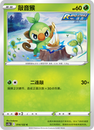 Grookey Card