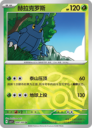 Heracross Card