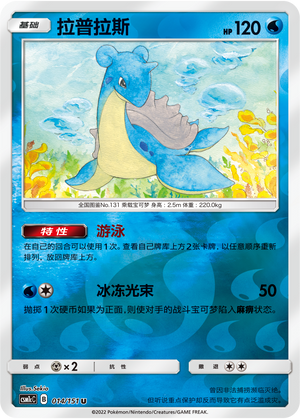 Lapras Card