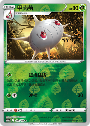 Silcoon Card