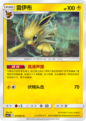 Jolteon Card