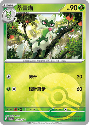 Floragato Card