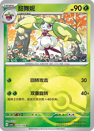 Steenee Card