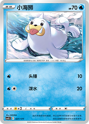 Seel Card