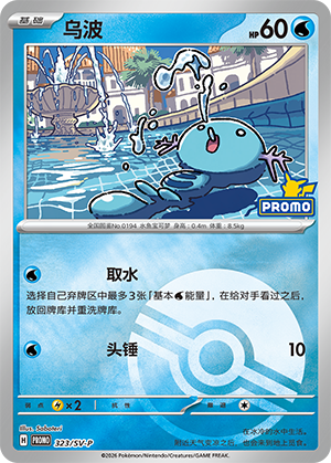 Wooper Card