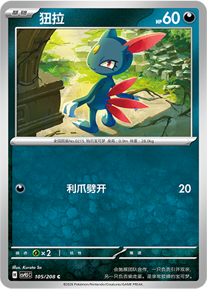 Sneasel Card
