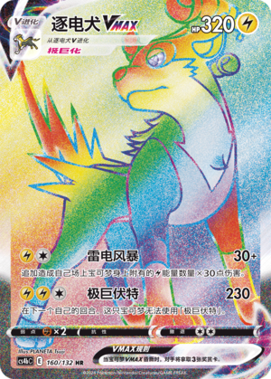 Boltund VMAX Card