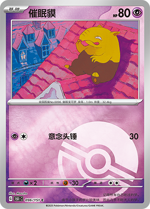 Drowzee Card