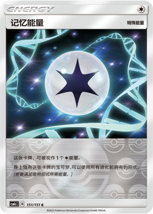 Memory Energy Card