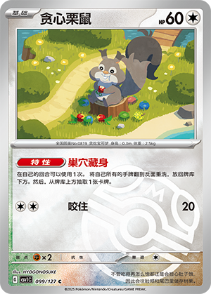 Skwovet Card
