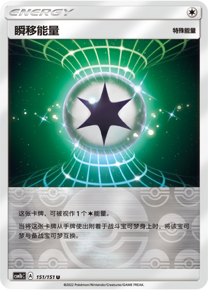 Teleport Energy Card