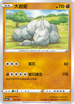Onix Card